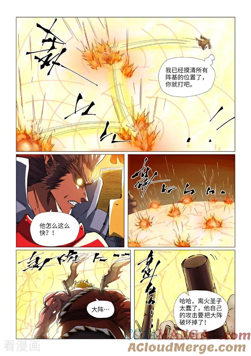 第488话2 攻击友军2