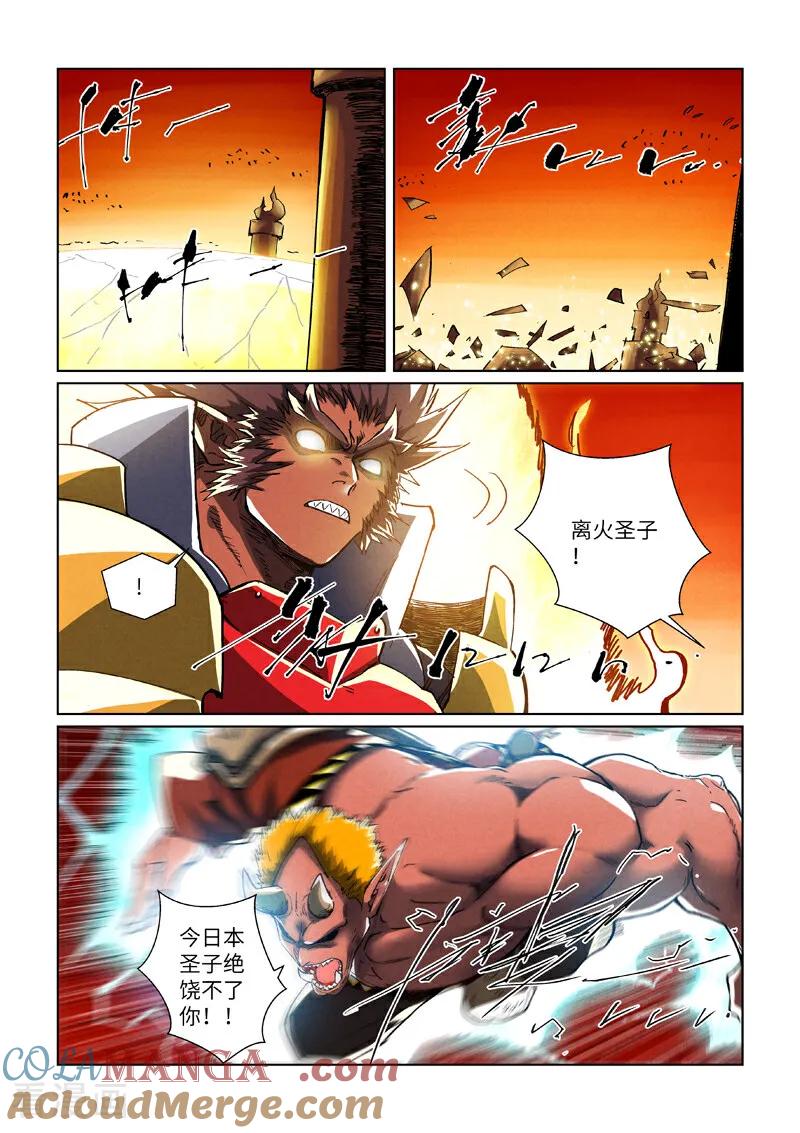 第488话2 攻击友军3