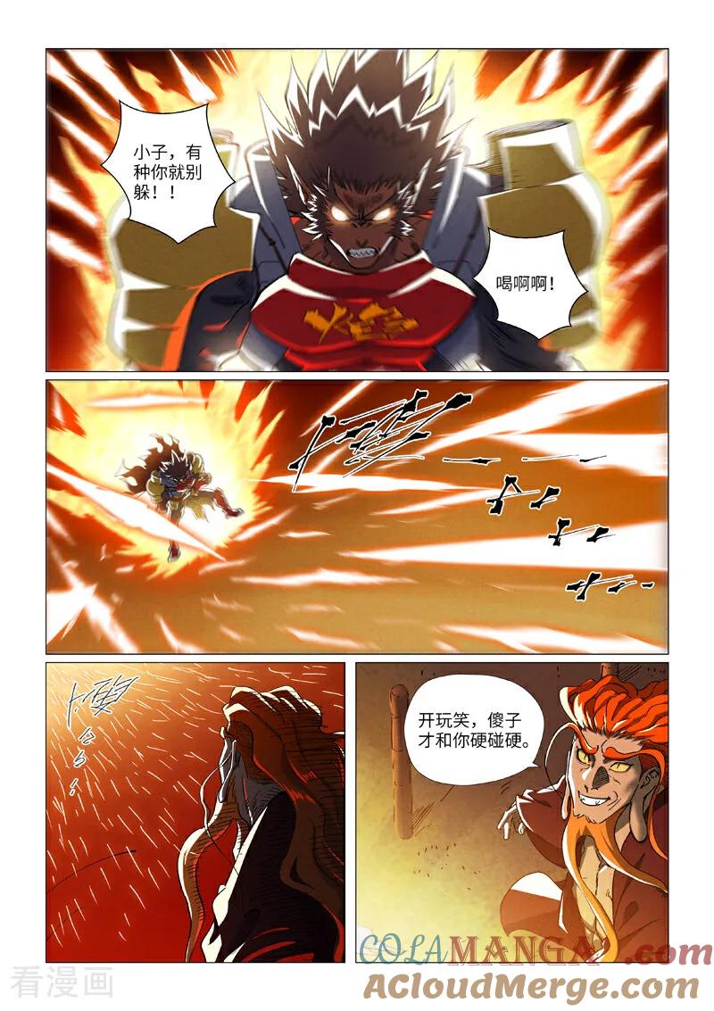 第488话2 攻击友军1