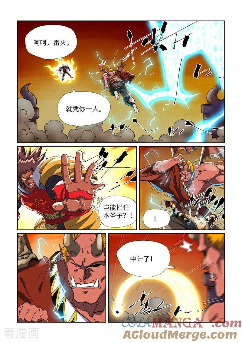 第489话2 各个击破1