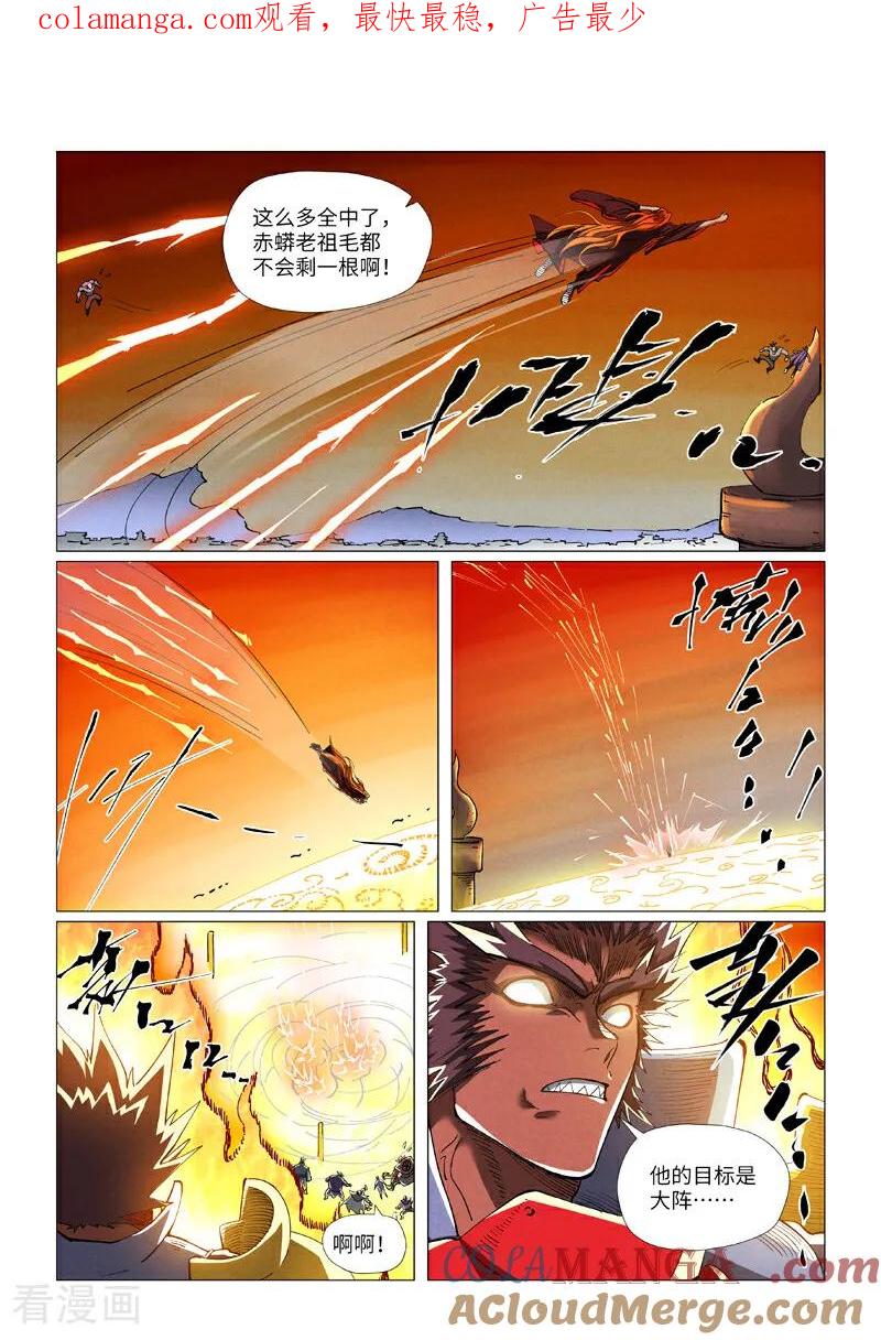 第488话2 攻击友军0