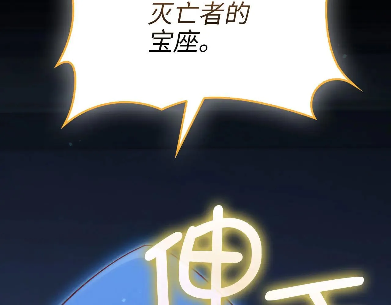 第141话 预言：灭亡者3