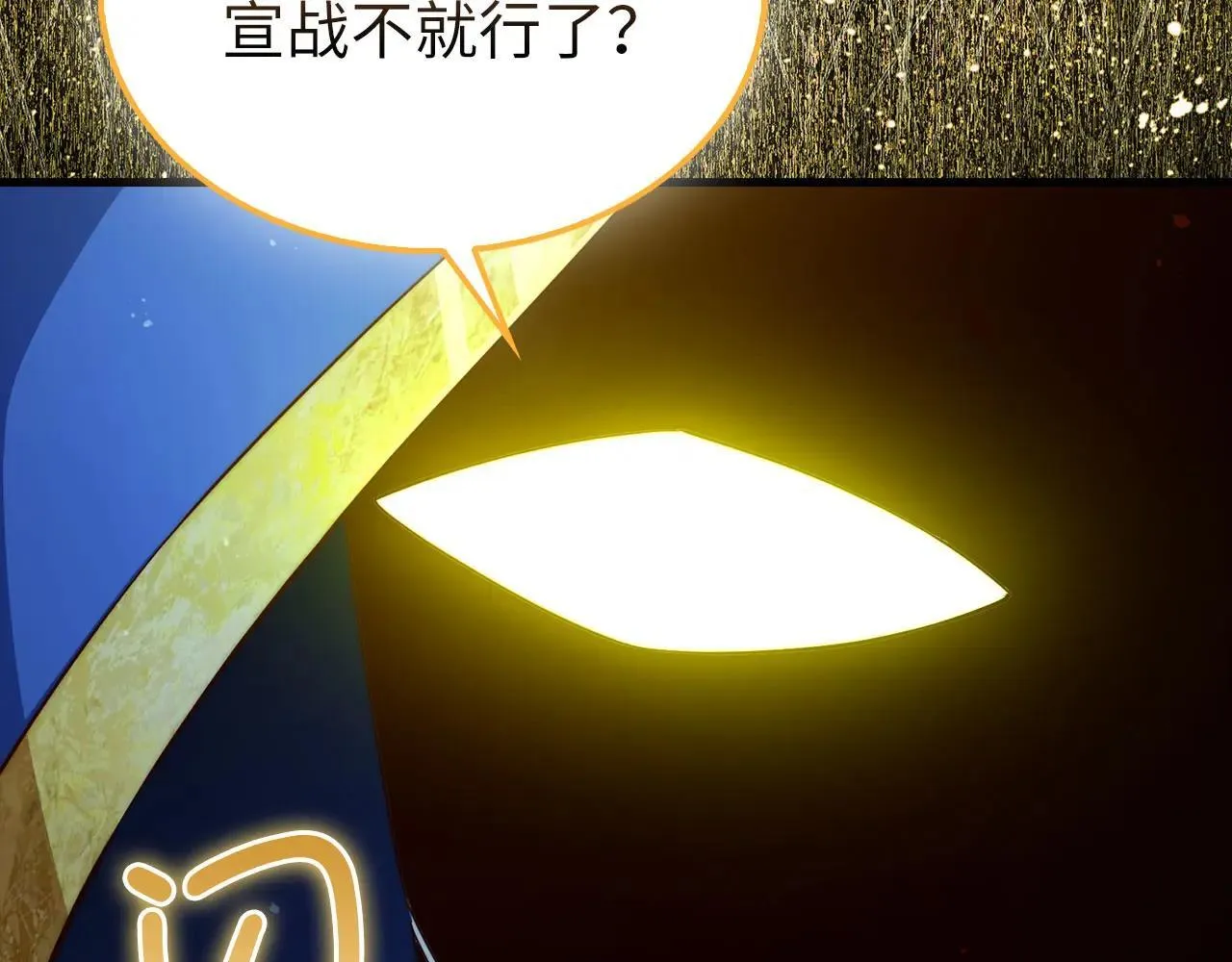 第141话 预言：灭亡者0