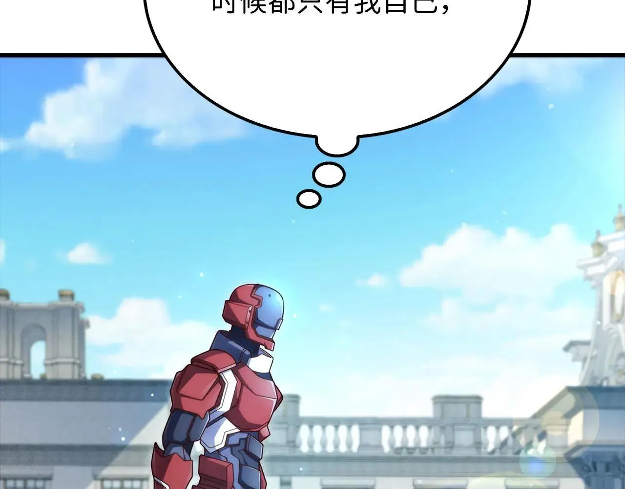 第137话 你会后悔的！1