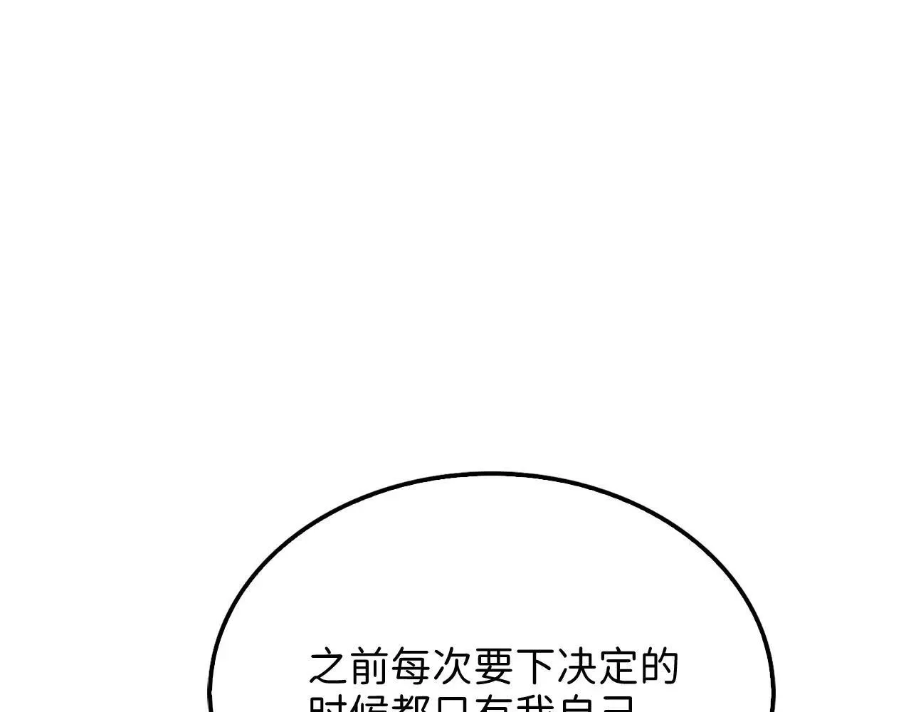 第137话 你会后悔的！0