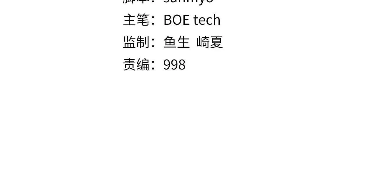 领主大人的金币用不完免费观看漫画,第140话 深入龙穴4图