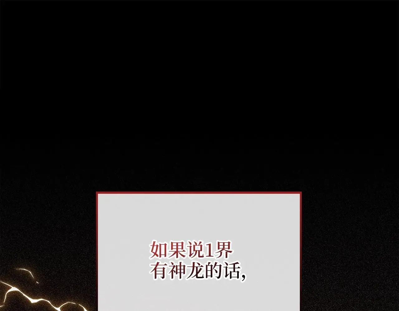 领主大人的金币用不完免费观看漫画,第140话 深入龙穴5图