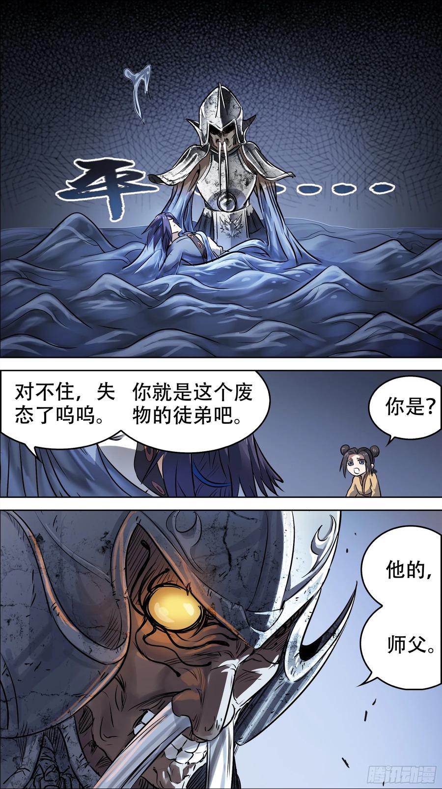 佰柒捌、涌上4