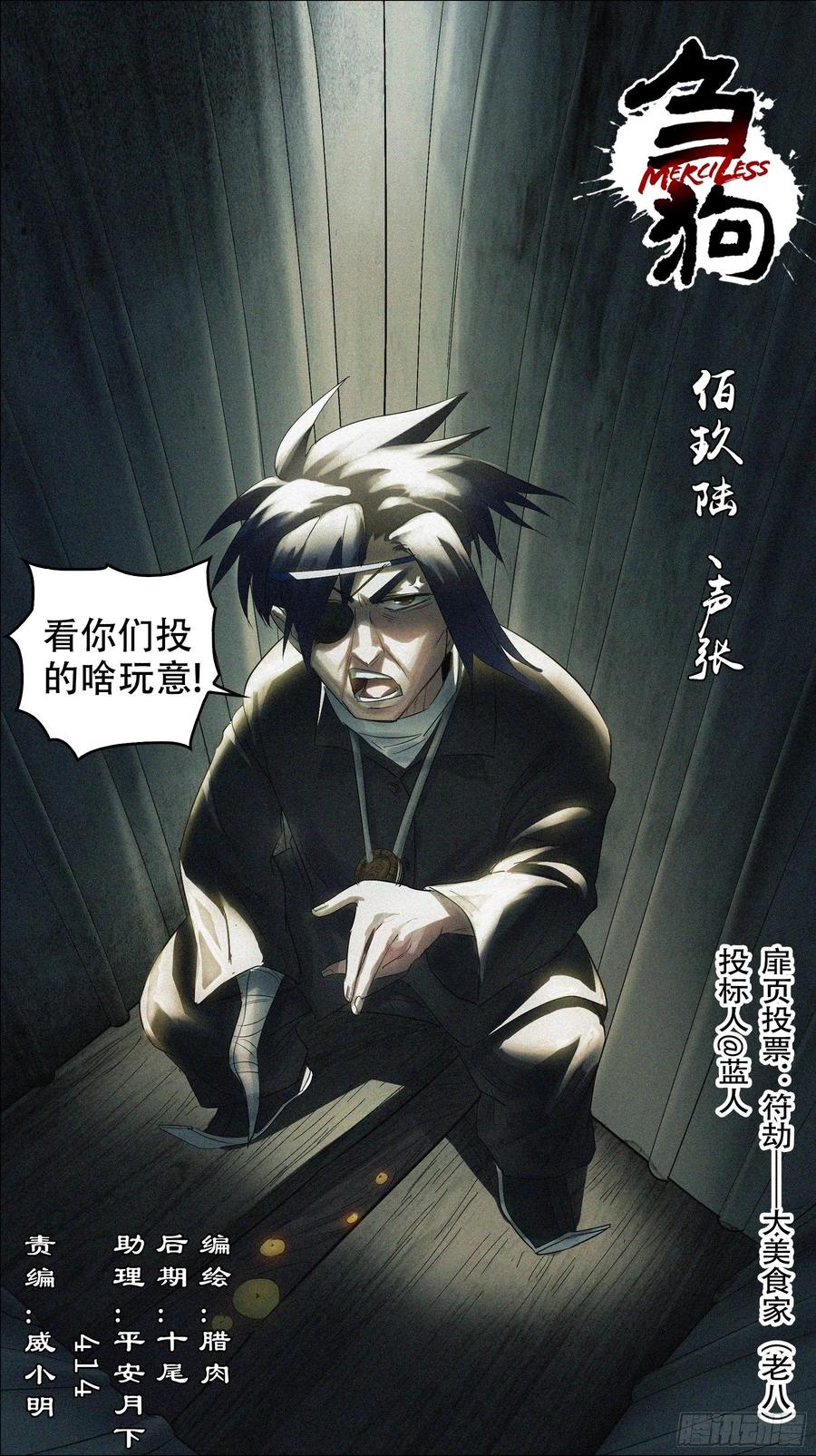 佰玖陆、声张0