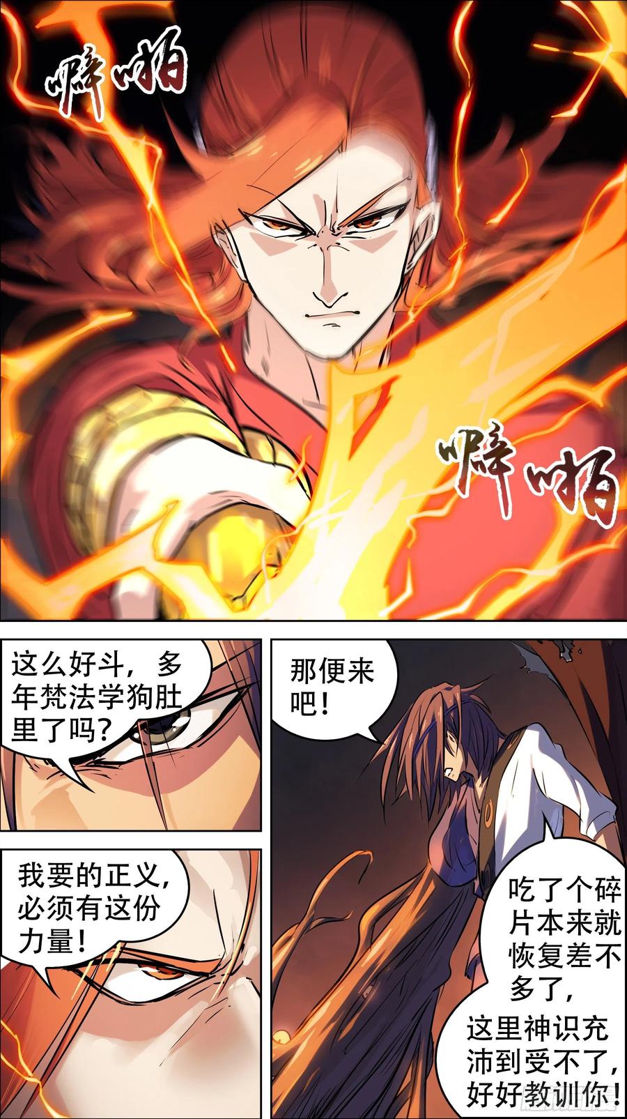 贰贰玖、内斗1