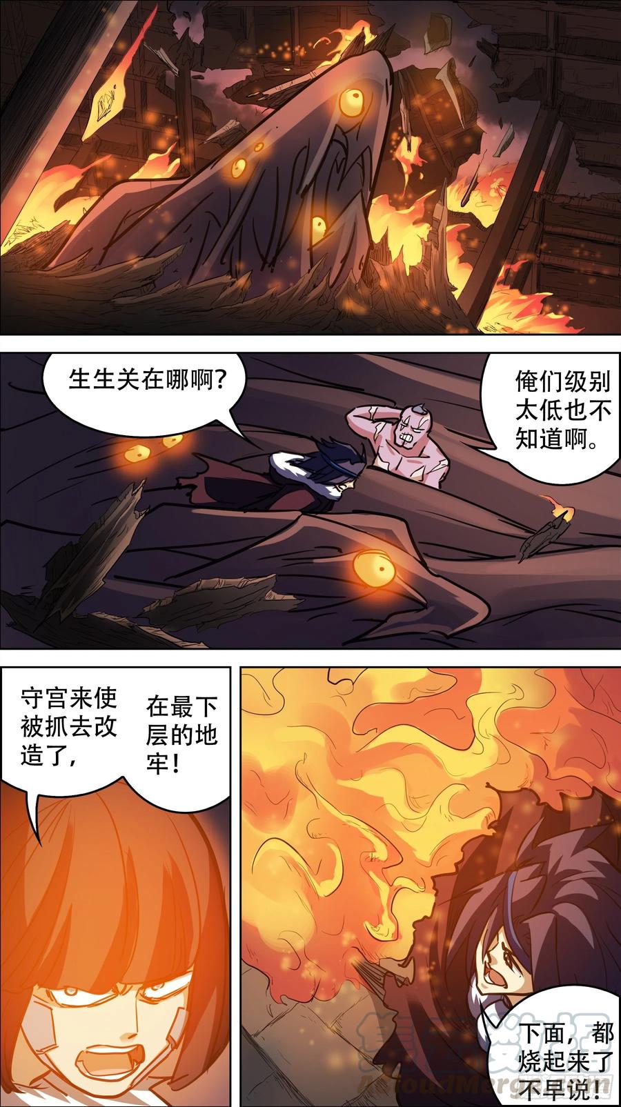 贰柒叁、外患2