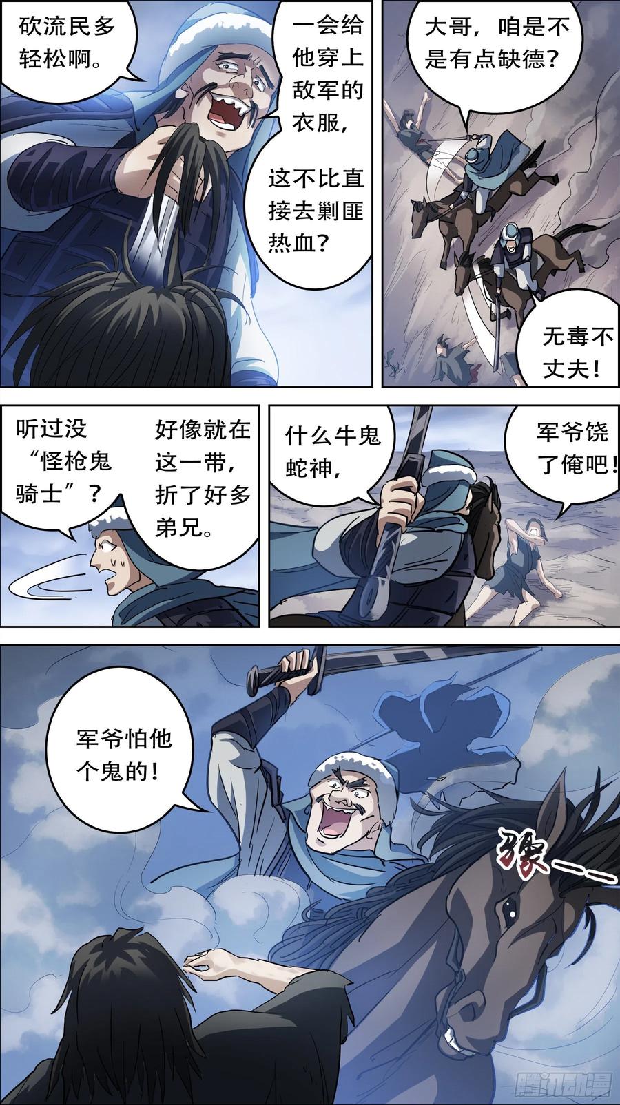 贰肆柒、怀古2