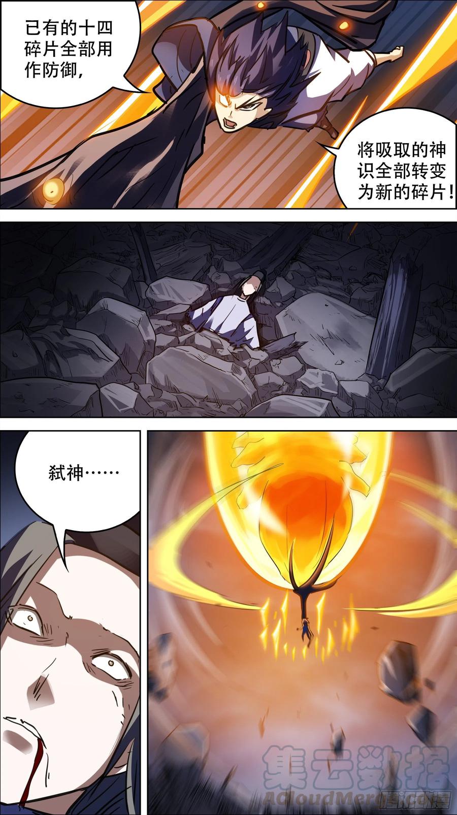 贰捌捌、断章3