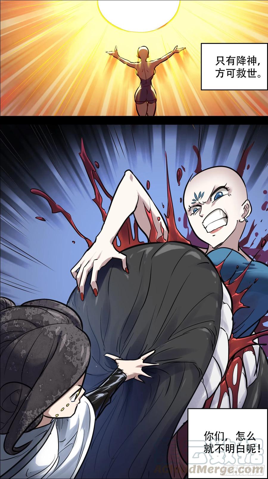 贰捌柒、咬下2