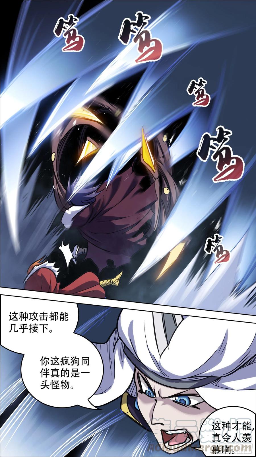 贰伍玖、凡人4