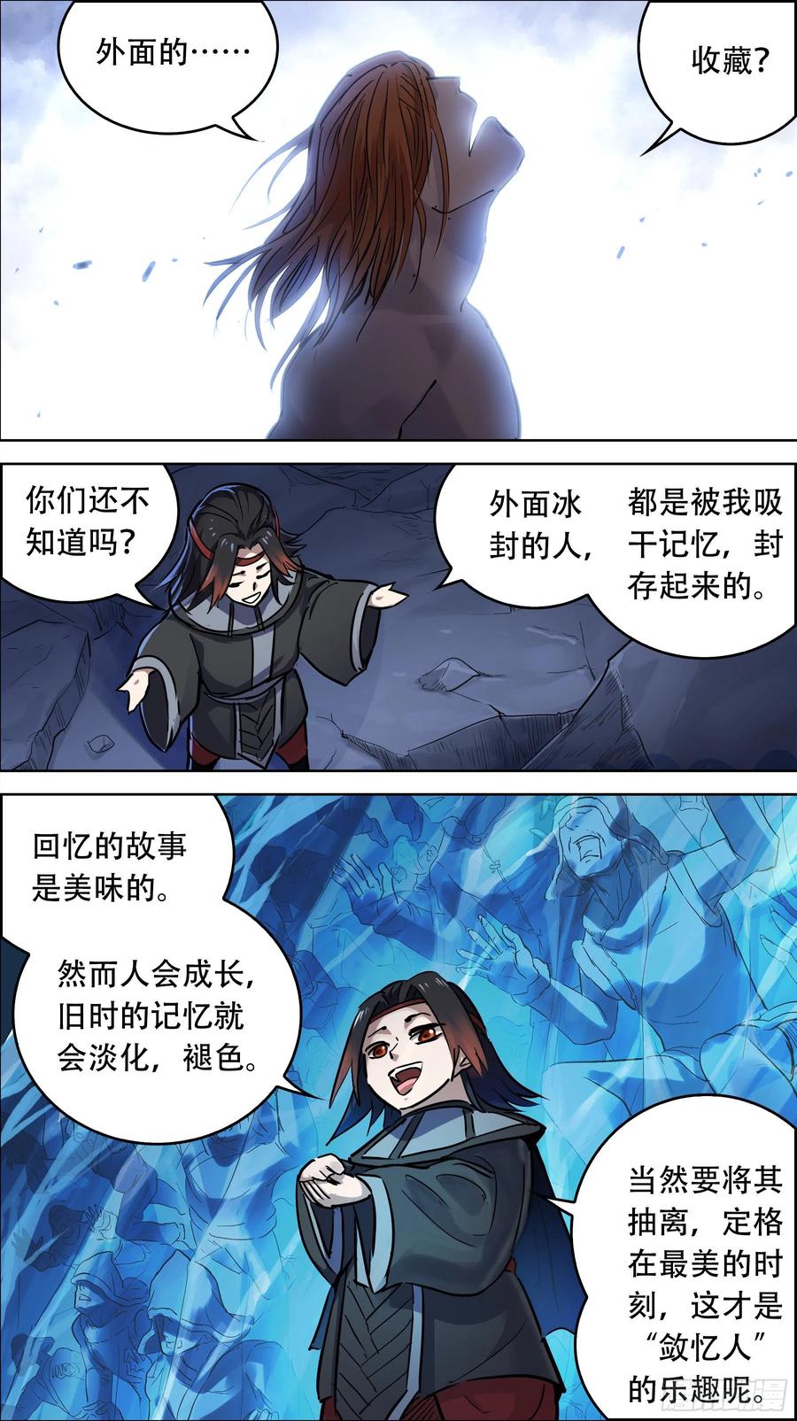 贰叁叁、笑了4