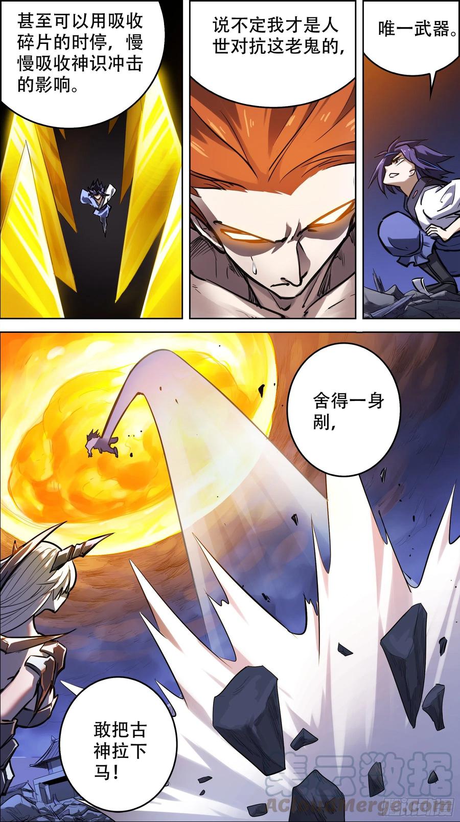 贰捌陆、陨落2