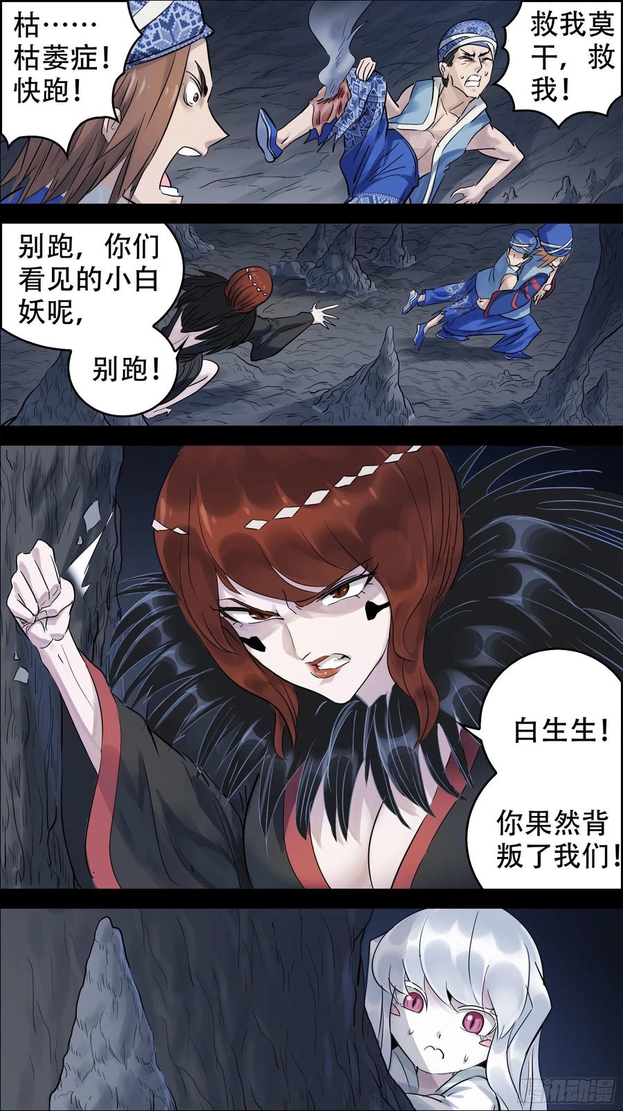 佰玖陆、声张3