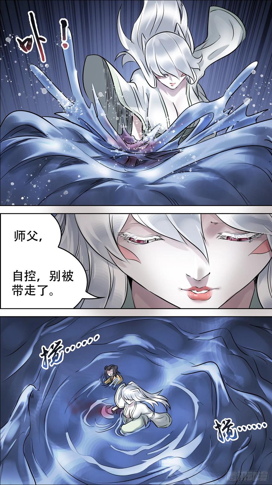 佰柒捌、涌上3