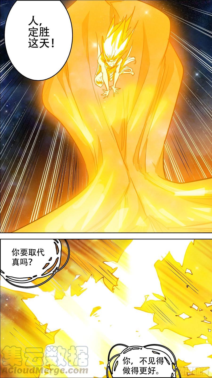 叁佰玖、终章4