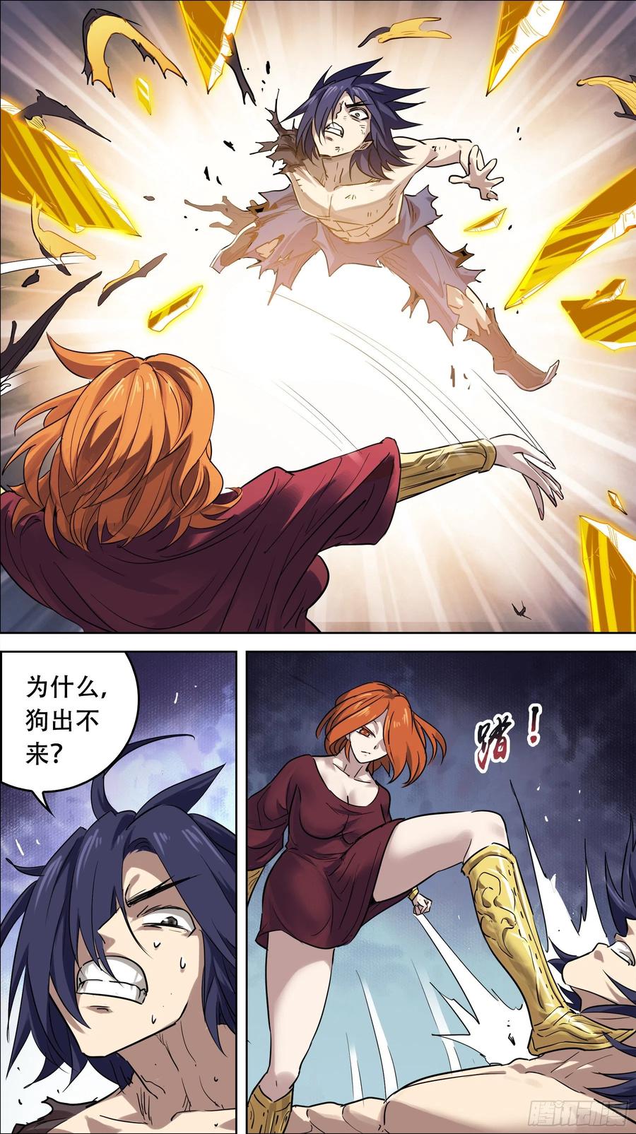 贰肆叁、真凶1