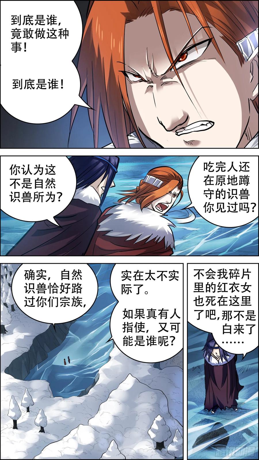 贰贰壹、遗址3