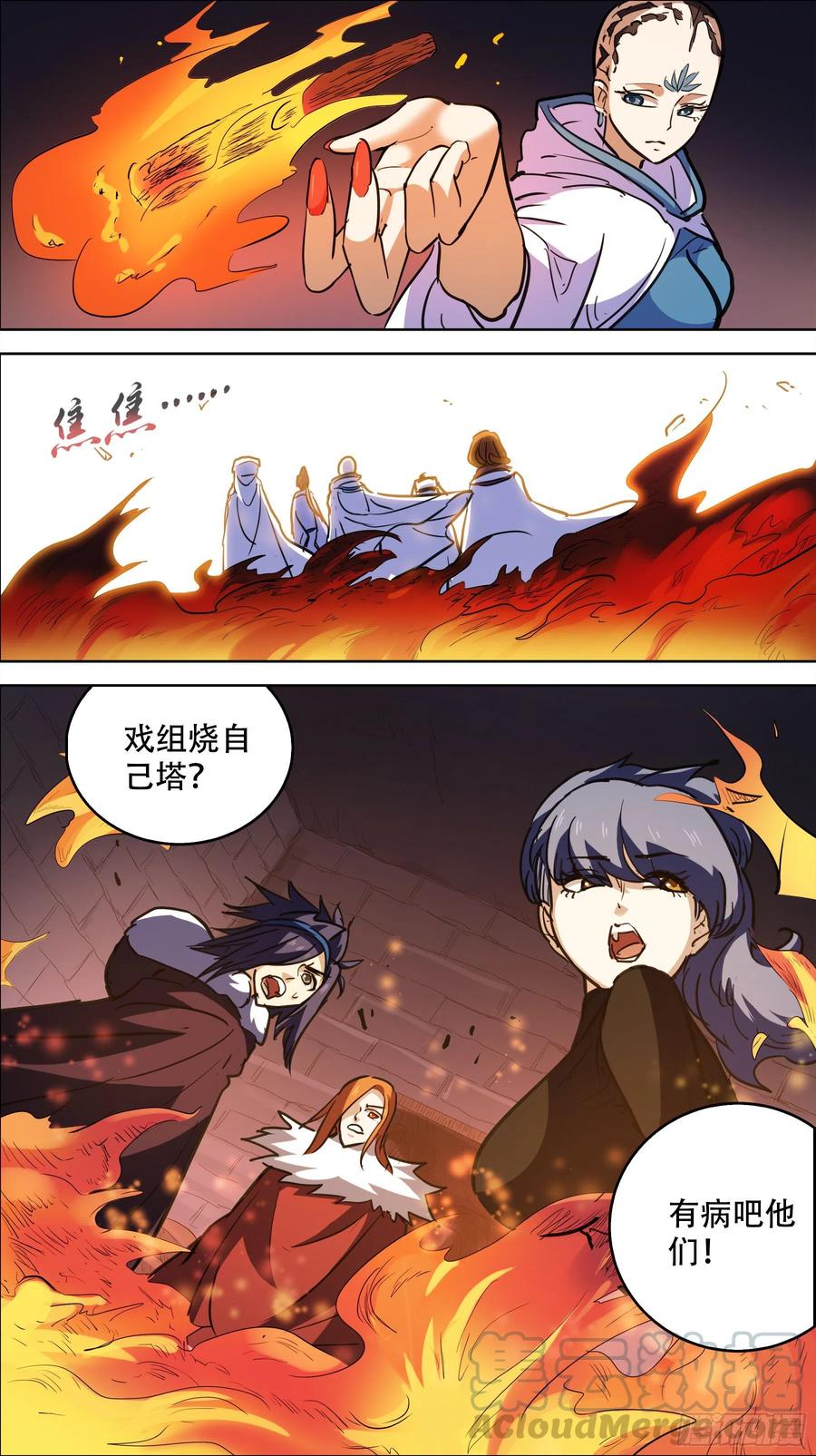 贰柒叁、外患1