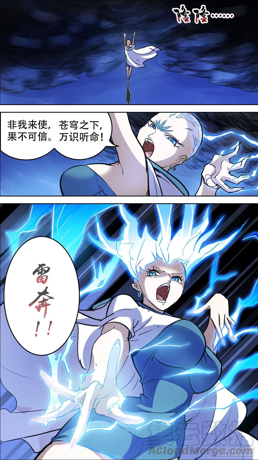 贰陆叁、苍穹2