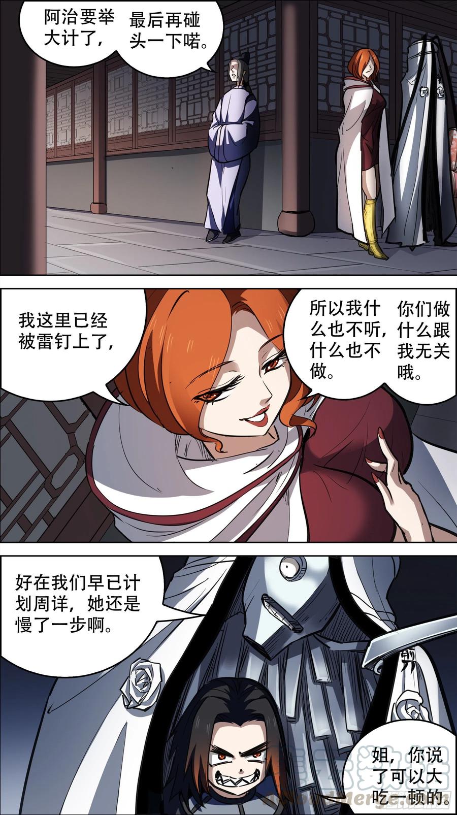 贰柒柒、阴谋1
