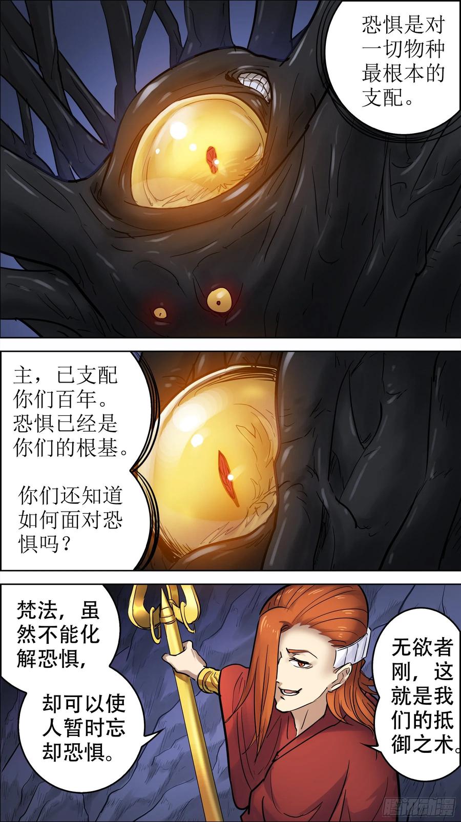 贰零肆、背刺2