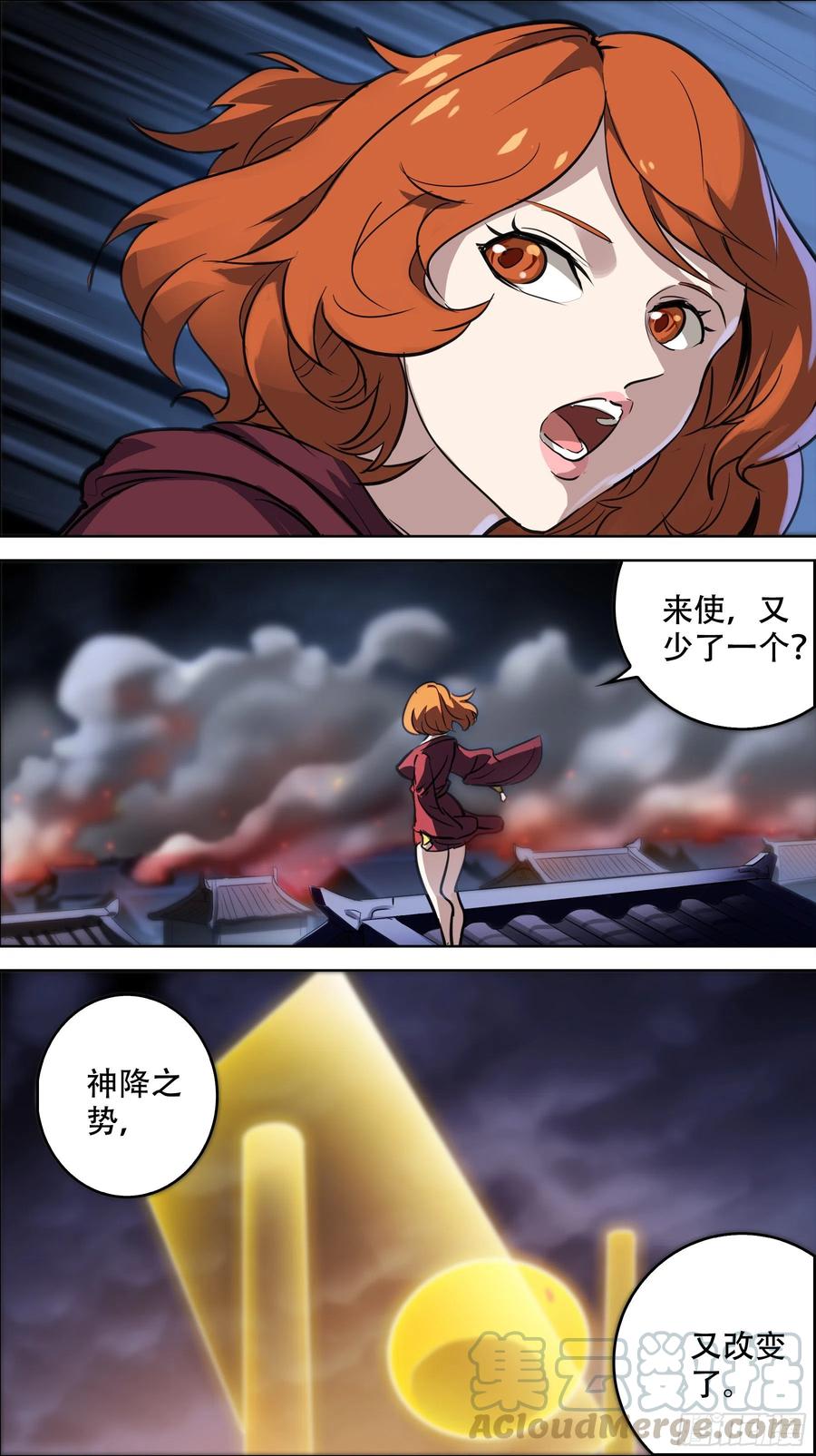贰捌叁、倾变1