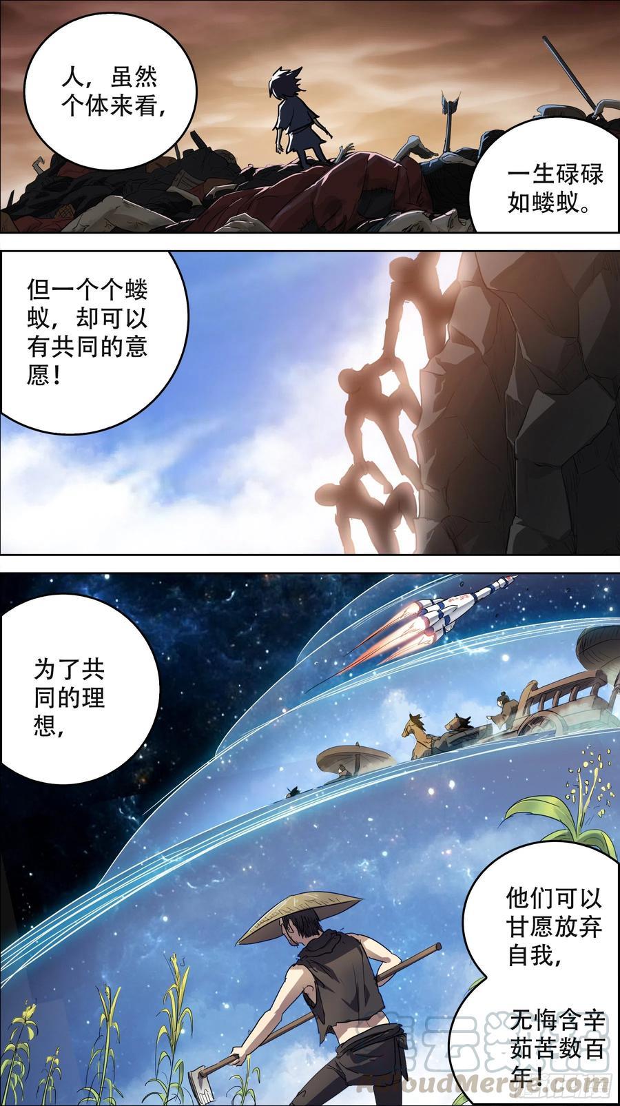 叁佰玖、终章3