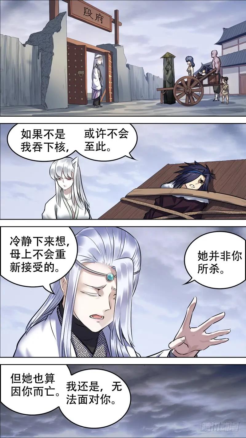 佰陆拾、消弭4