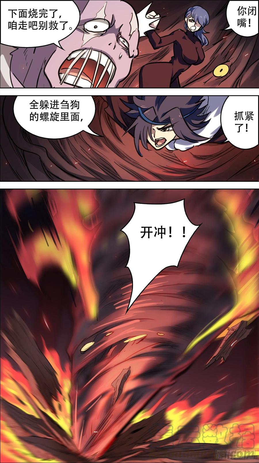 贰柒叁、外患3