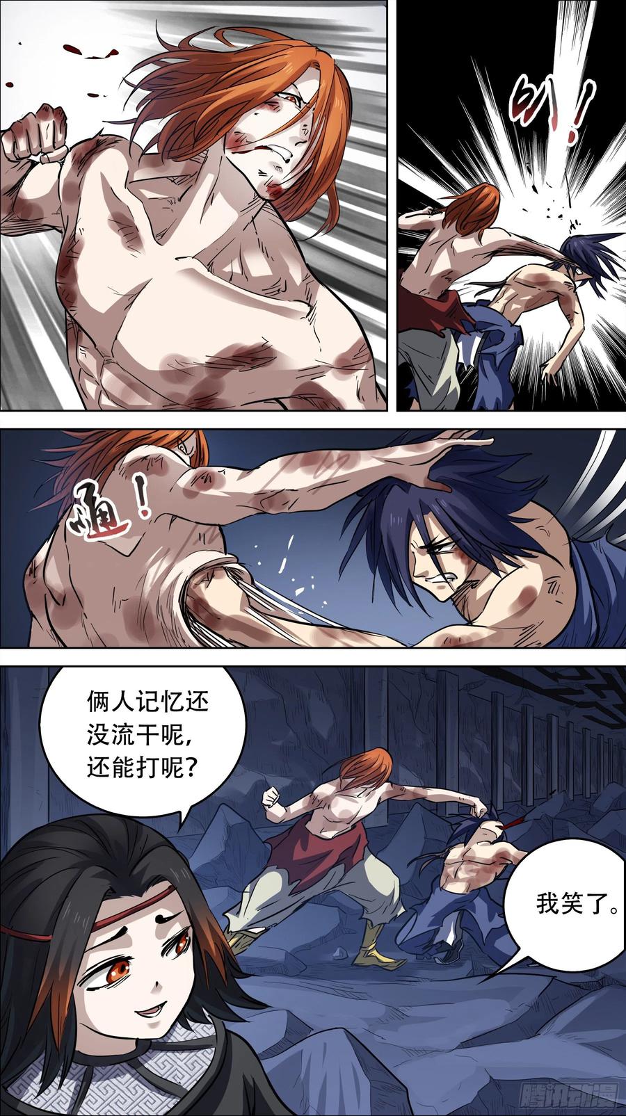 贰叁叁、笑了1