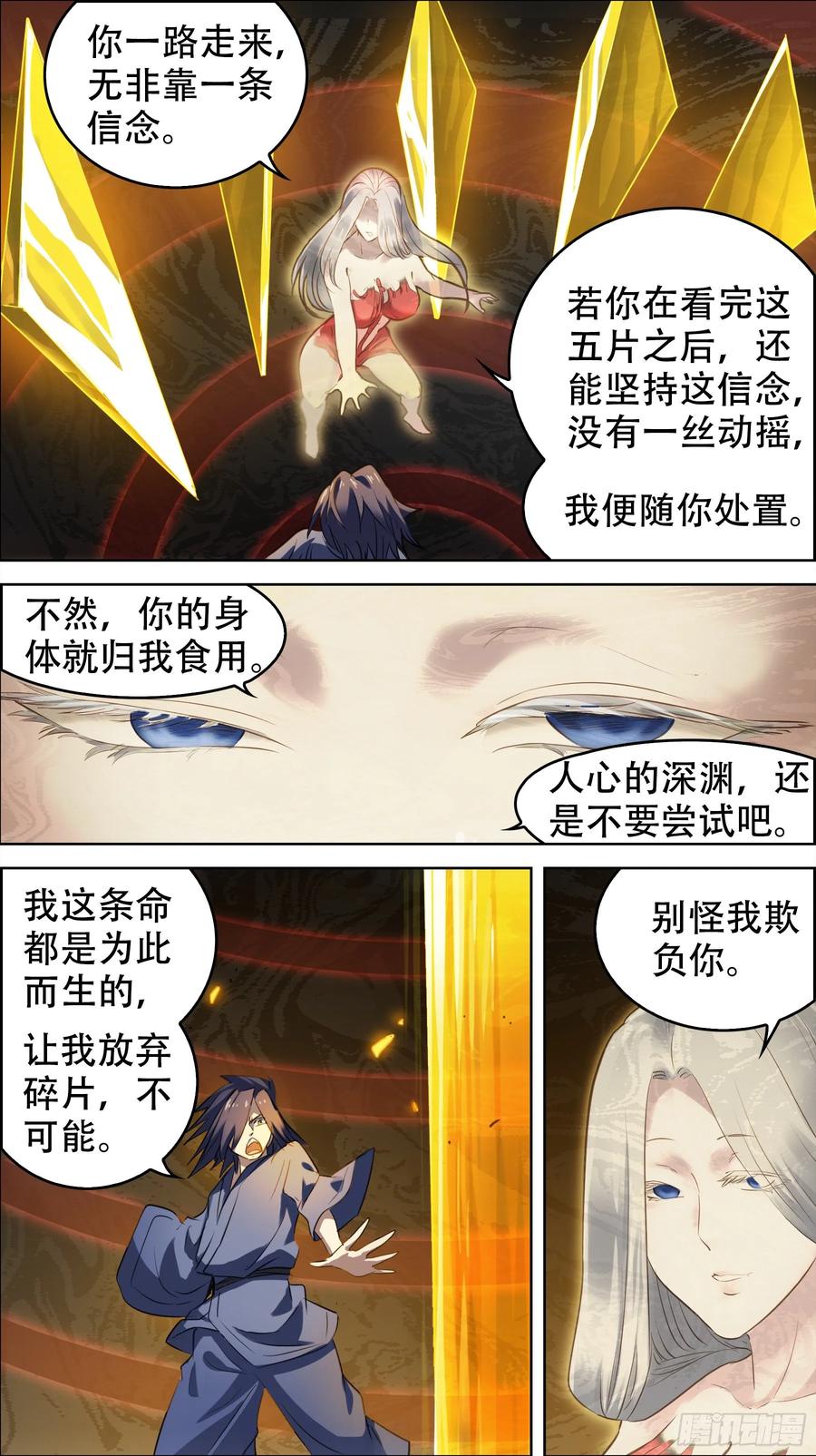 佰捌贰、核壳3