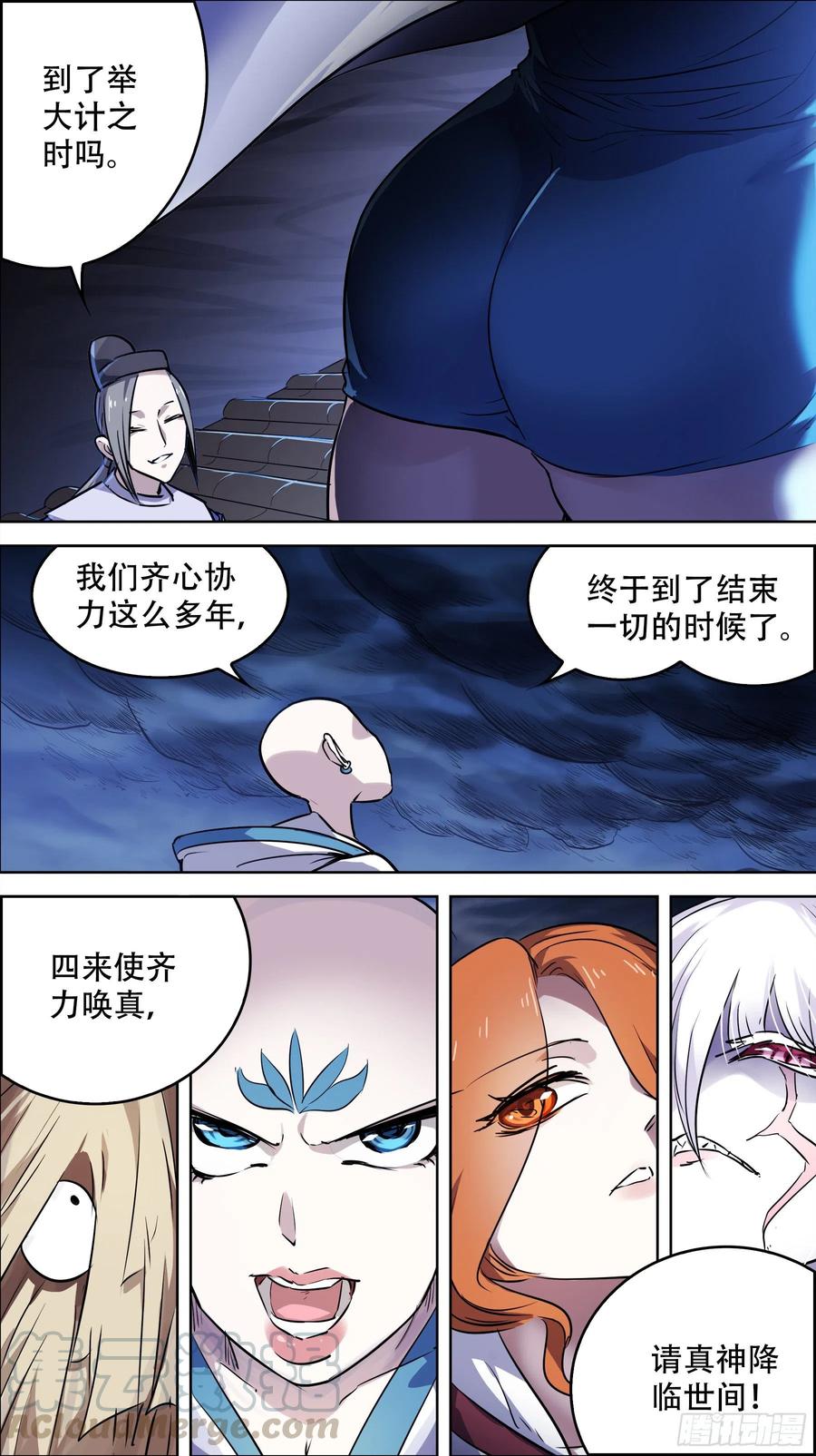 贰柒陆、大计1