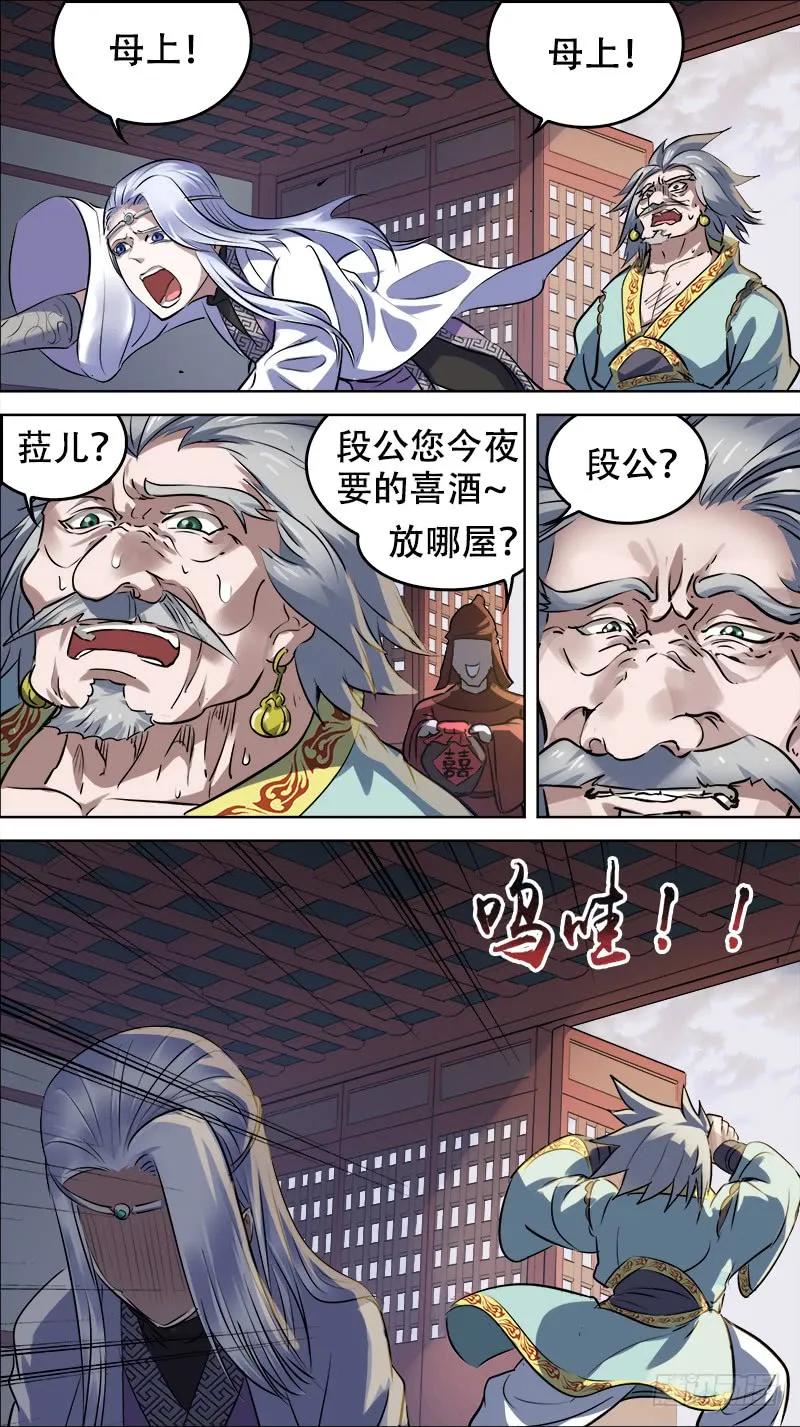 佰陆拾、消弭2