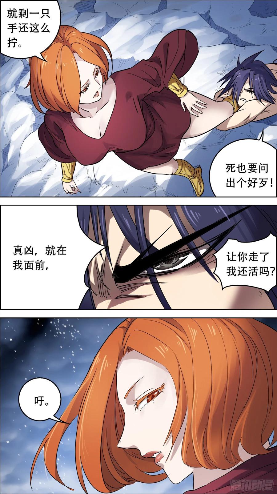 贰肆叁、真凶4