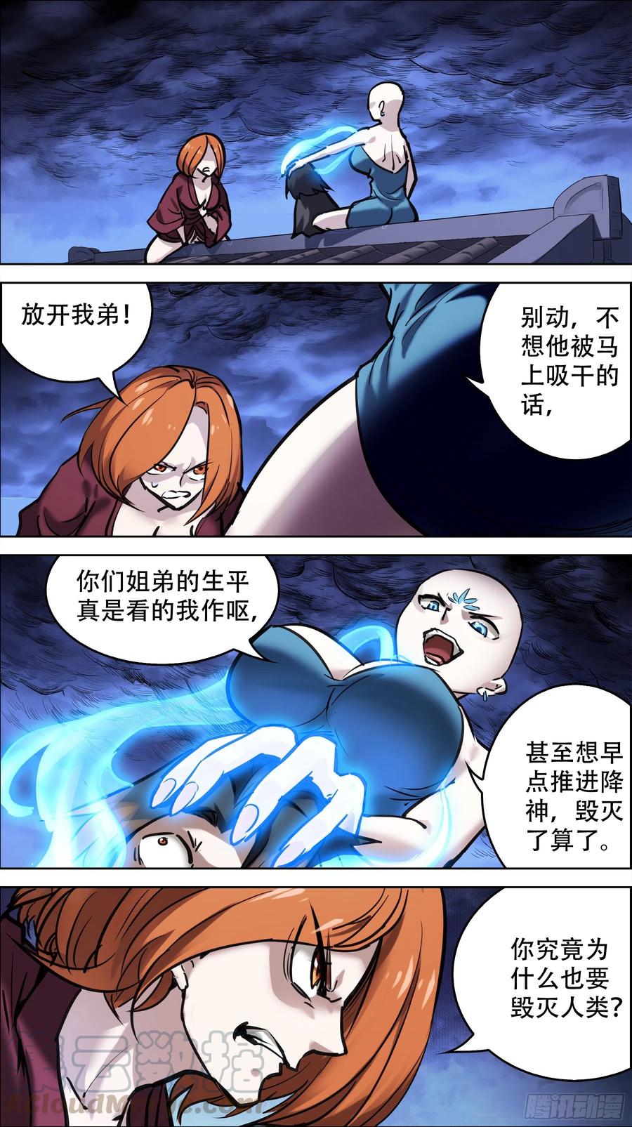贰捌陆、陨落3