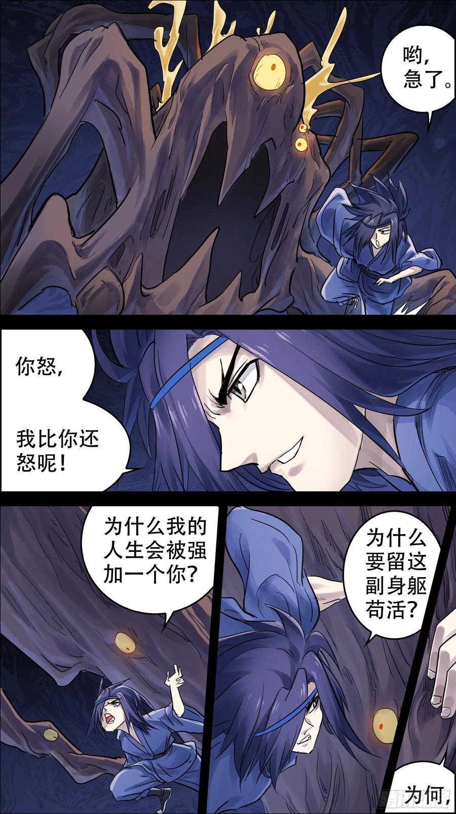 佰玖柒、单挑4