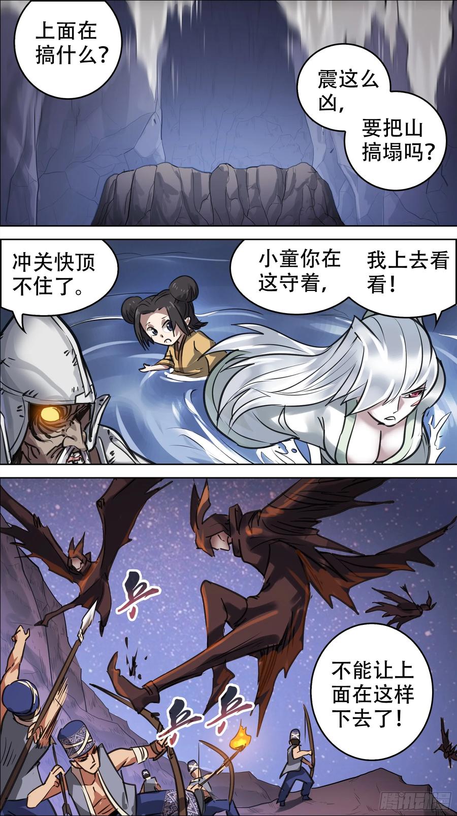 佰捌拾、报复1