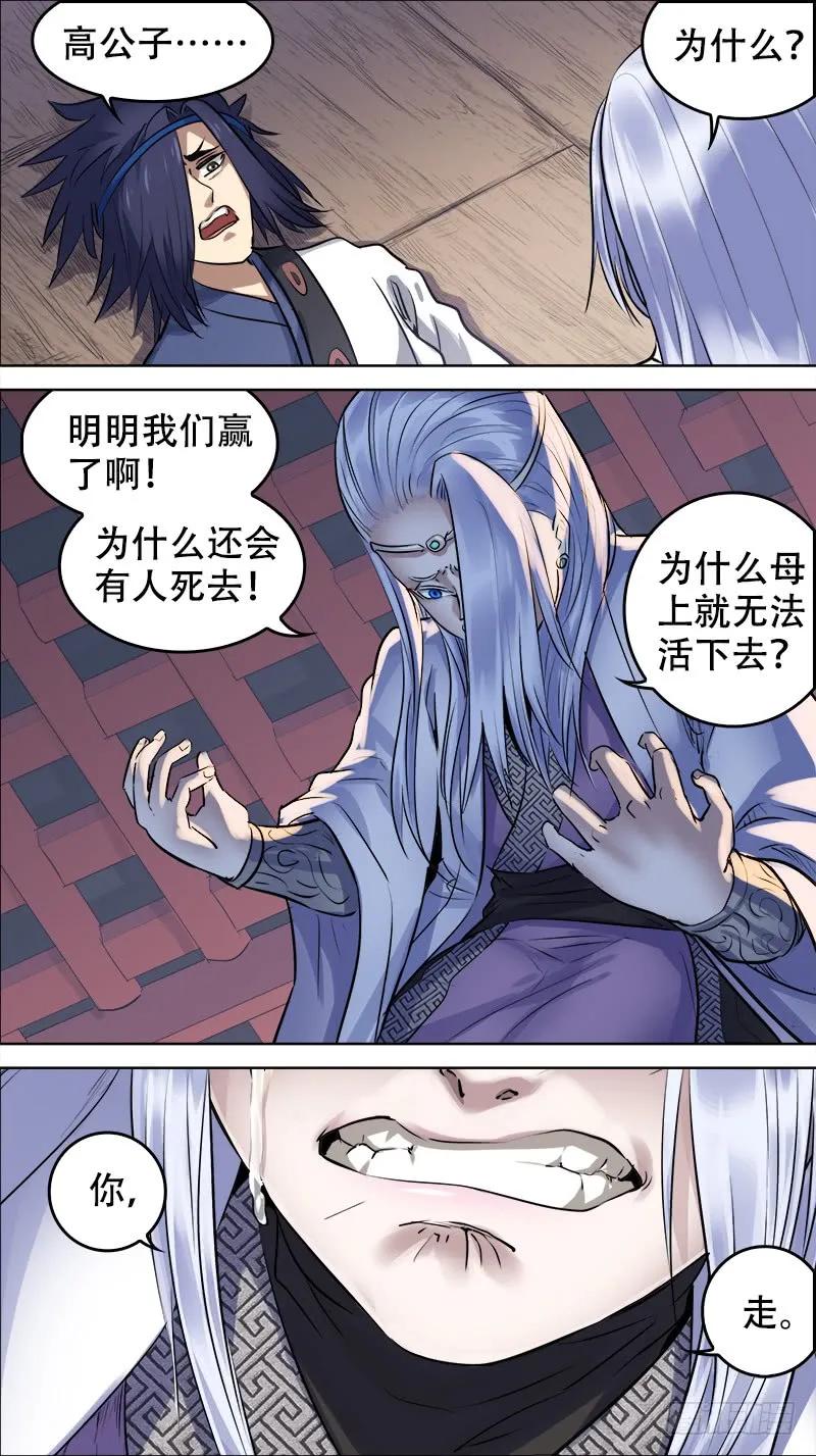 佰陆拾、消弭3