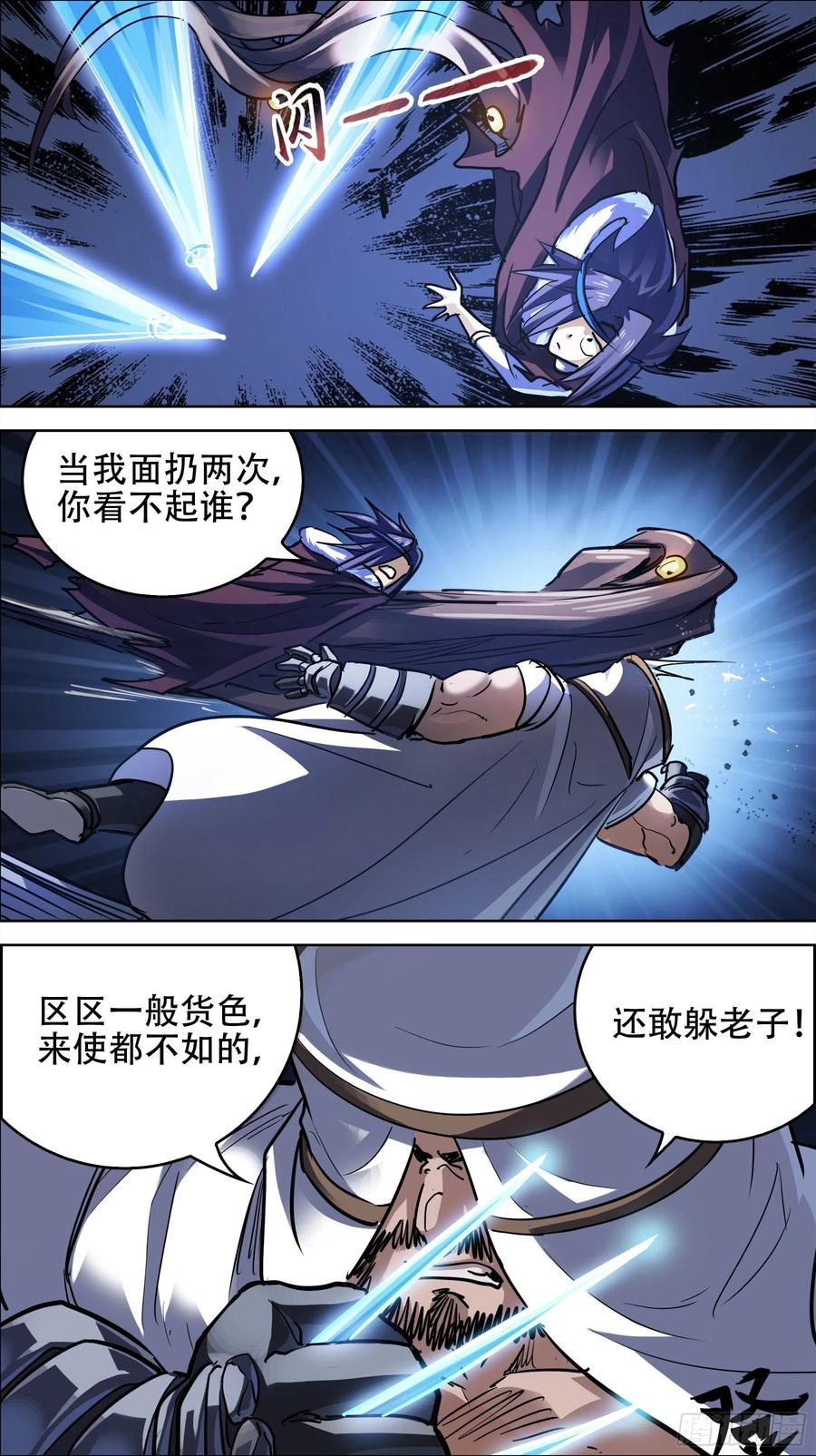 贰伍拾、是你？3