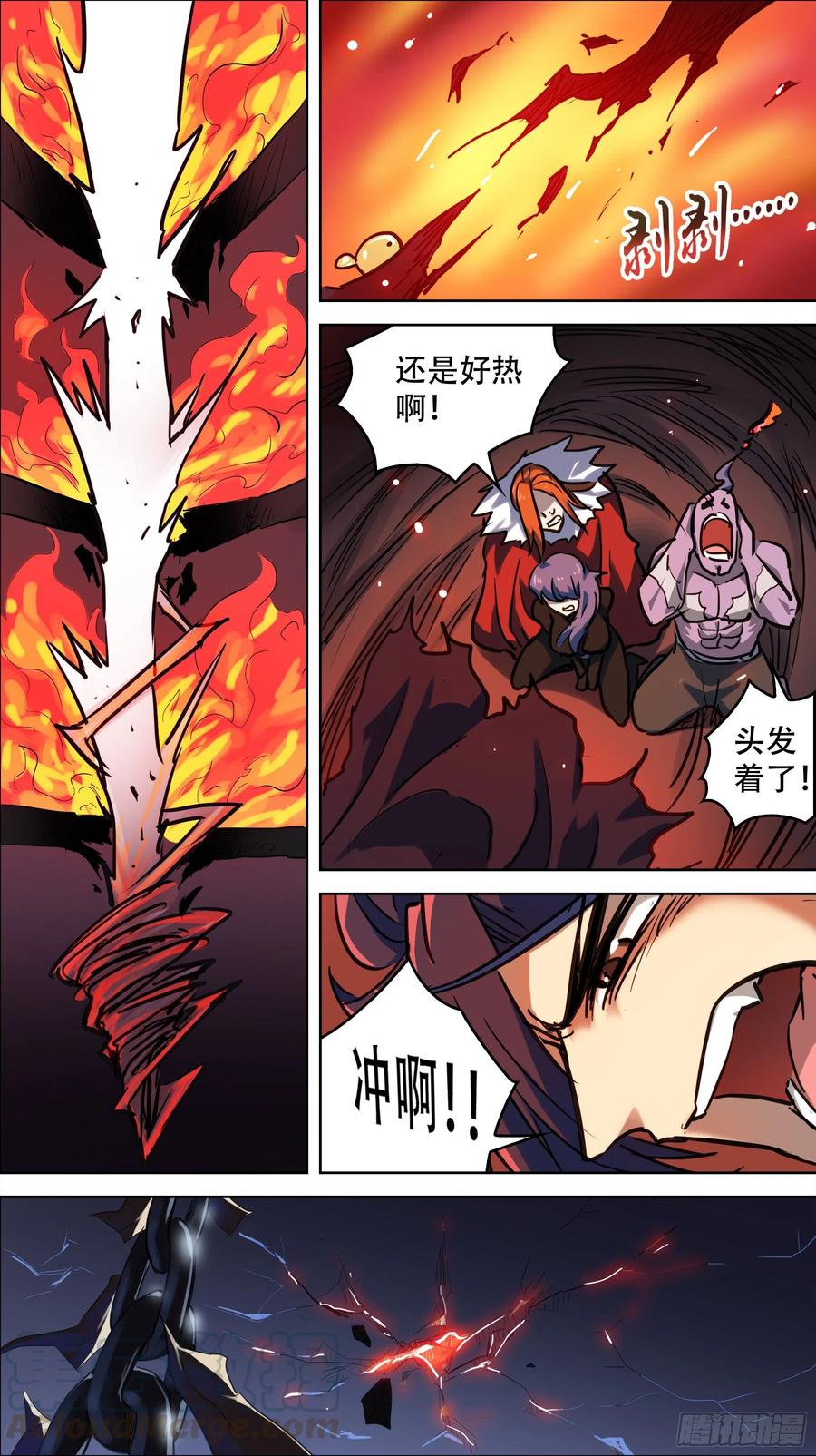 贰柒叁、外患4