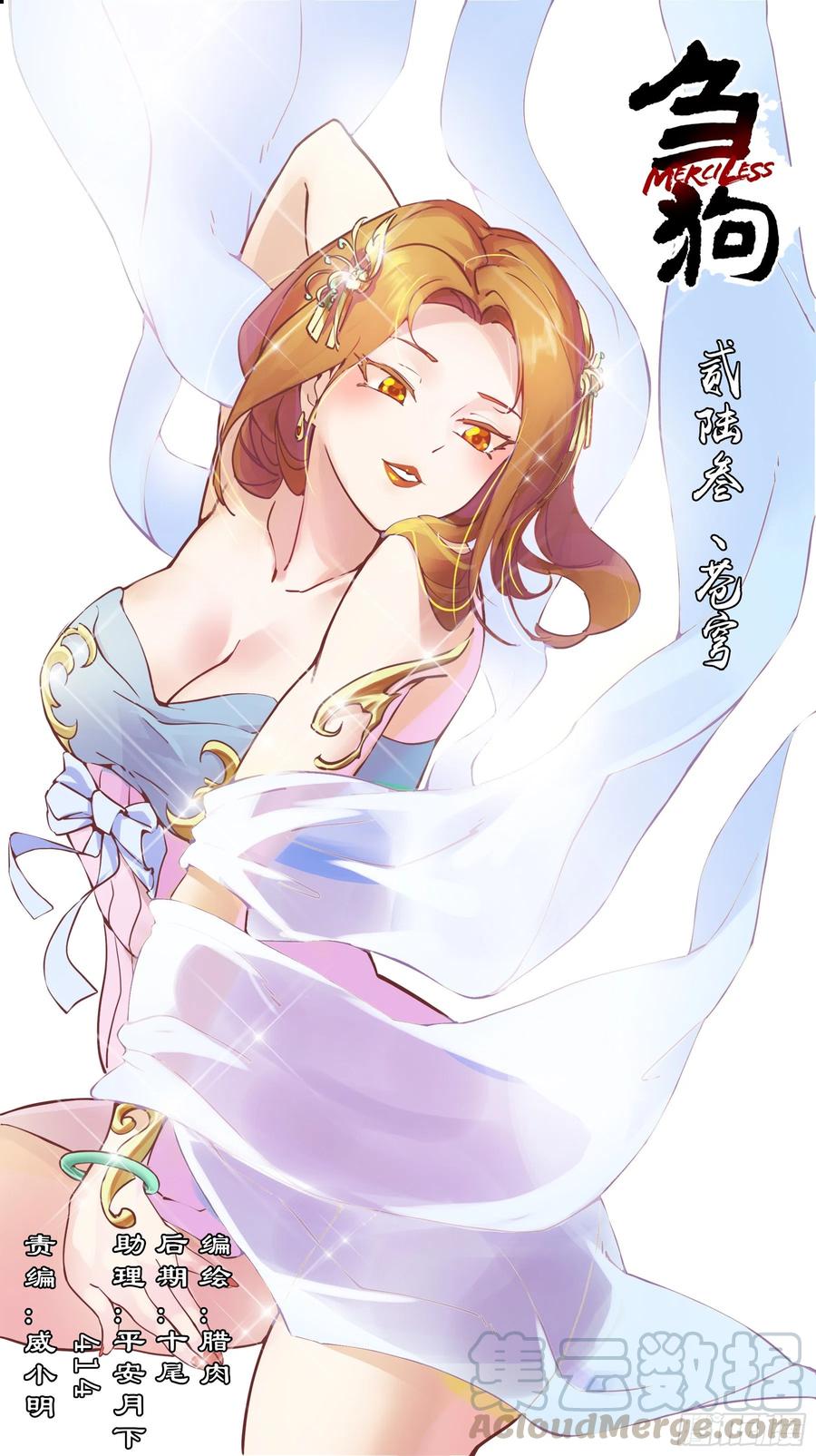 贰陆叁、苍穹0