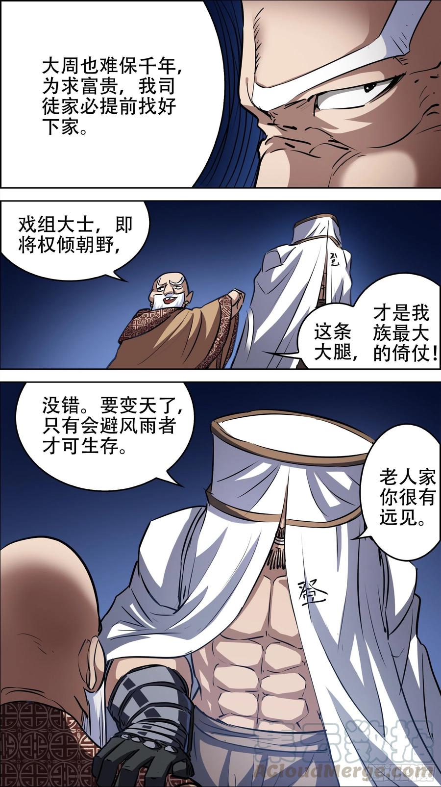 贰伍壹、倚仗2