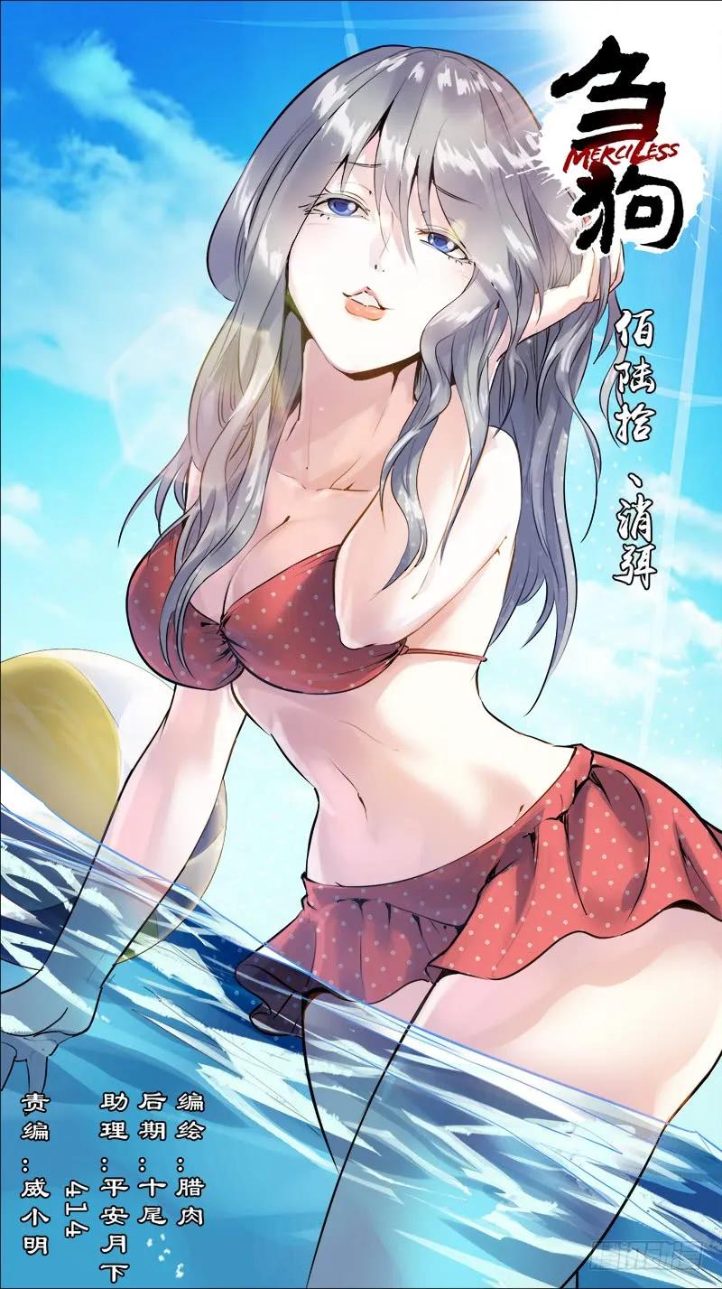 佰陆拾、消弭0