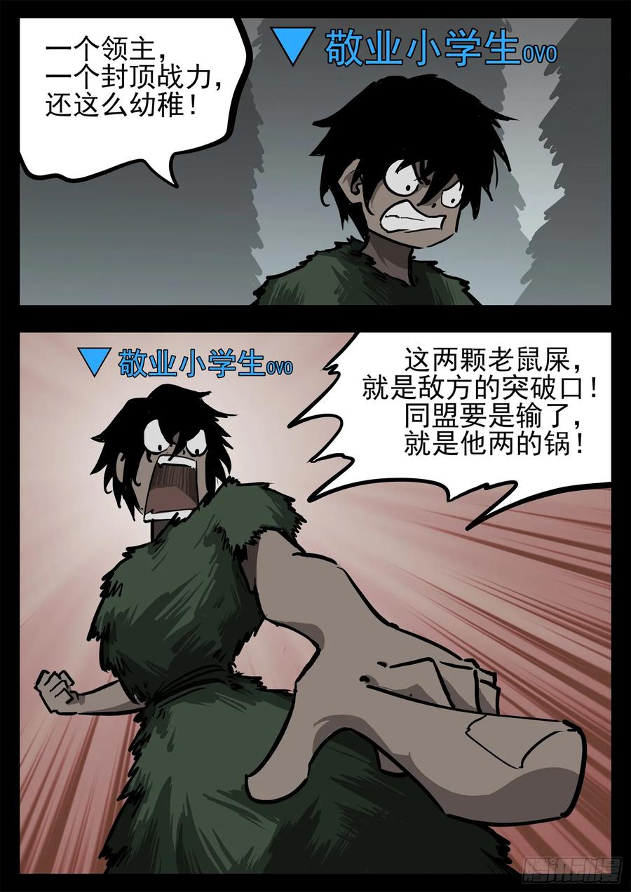 第三百一十五章 宗、海VS戚3