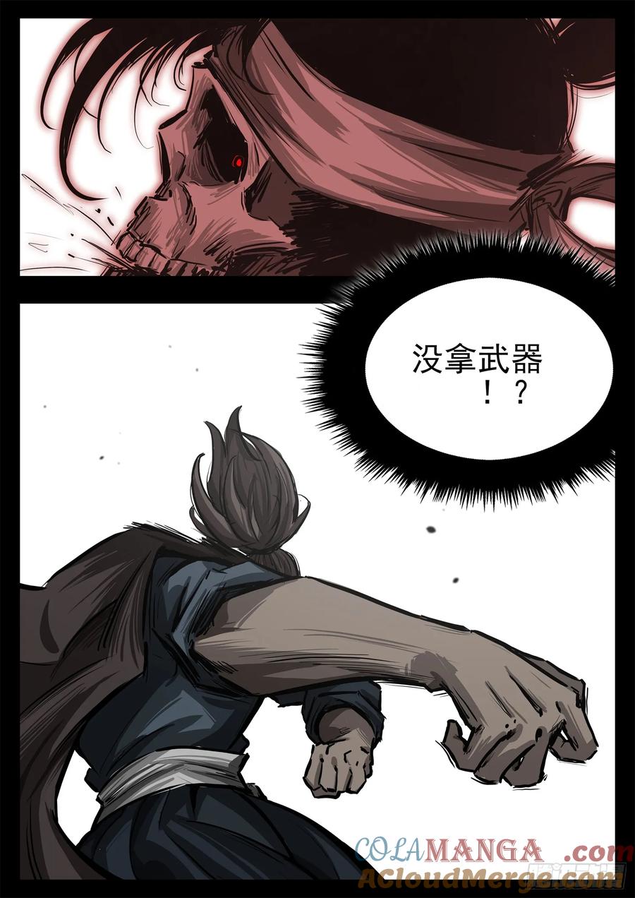 第三百一十五章 宗、海VS戚0